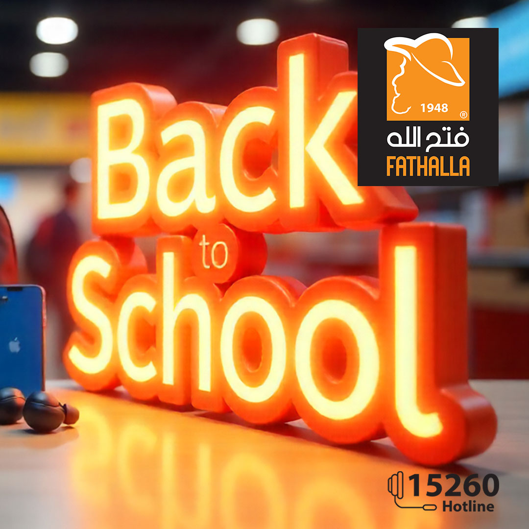 fathalla offers from 20sep to 1sep 2025 عروض فتح الله من 20 سبتمبر حتى 1 سبتمبر 2025 صفحة رقم 1